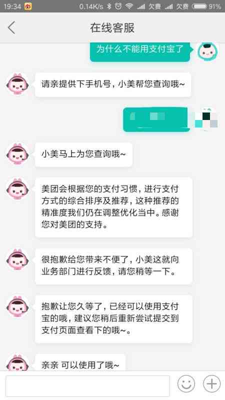 美团外卖逾期还款后果及解决办法，单位会上门吗？