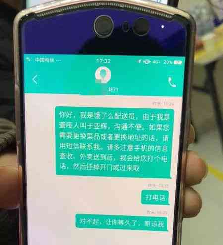 美团逾期会给单位打电话吗？美团欠款逾期了会不会打电话到公司？