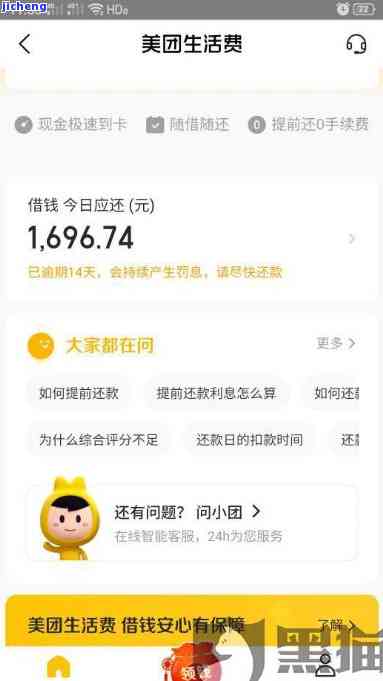 美团欠款逾期后可能面临的电话及公司影响探讨