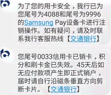 新信用卡注销后仍收到还款信息？原因解析及解决方案！