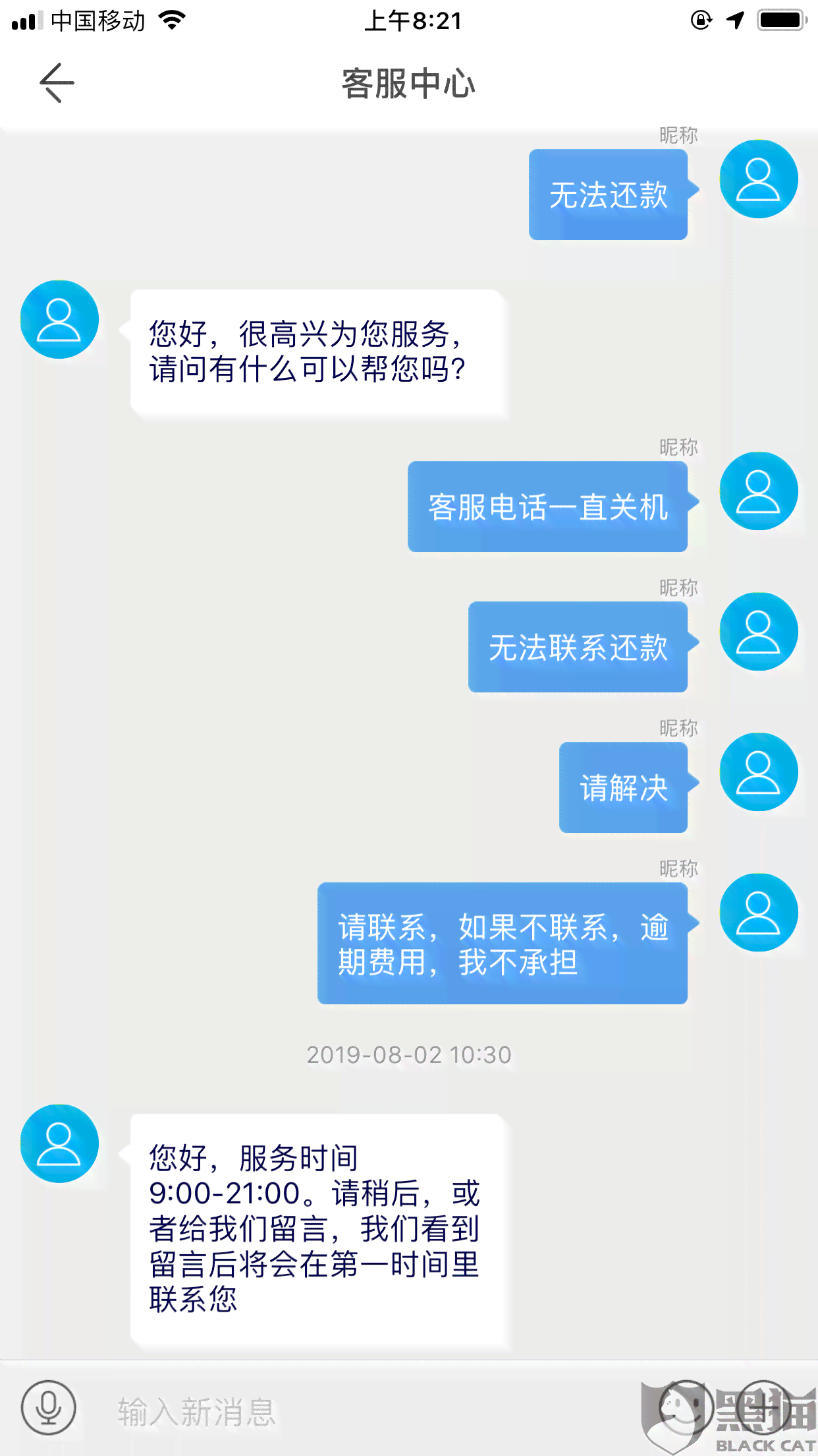 还呗逾期移交法务真的吗？如何应对？