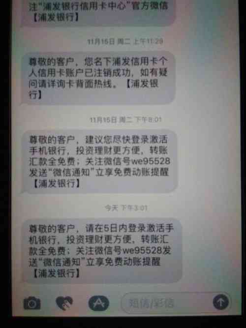 为什么信用卡都注销了还能收到账单消息？ - 信用卡注销后的相关信息处理