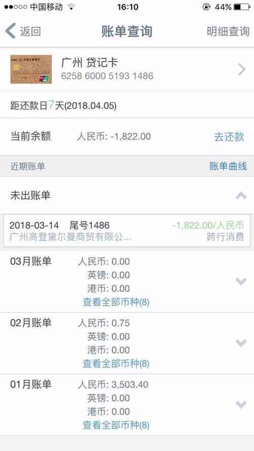 为什么信用卡都注销了还能收到账单消息？ - 信用卡注销后的相关信息处理