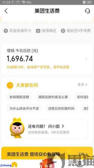 美团逾期后怎么还本金和避免拿提成：还款策略