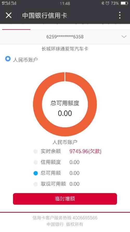 中行信用卡欠7000分两年还款每月还多少