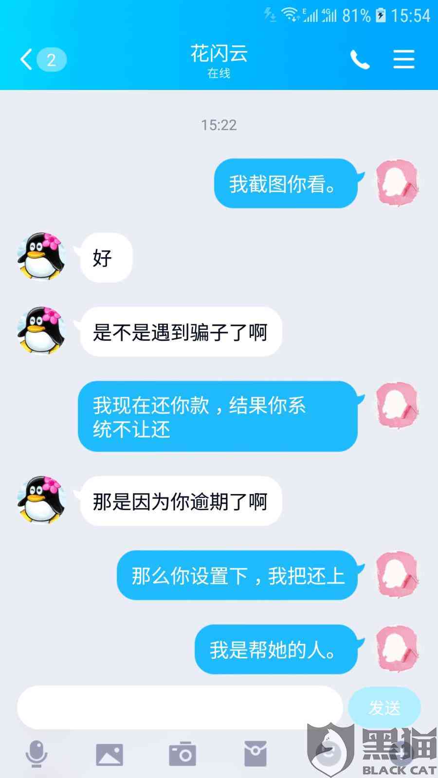 网商贷第五天算逾期吗？超过五天未还款怎么办？还清后能否再次借款？