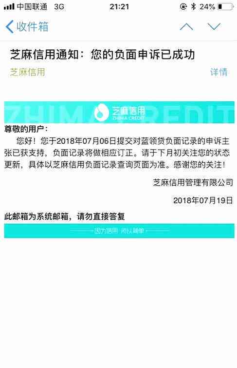 如何解决逾期网贷问题并消除逾期记录？