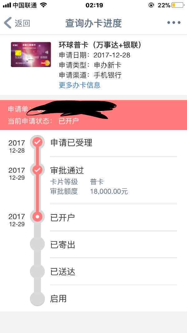 刷信用卡多久能入账成功