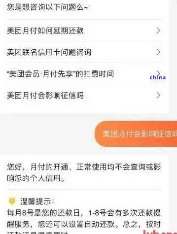 美团逾期后多久可以使用信用卡支付？如何解决逾期问题并顺利使用信用卡？