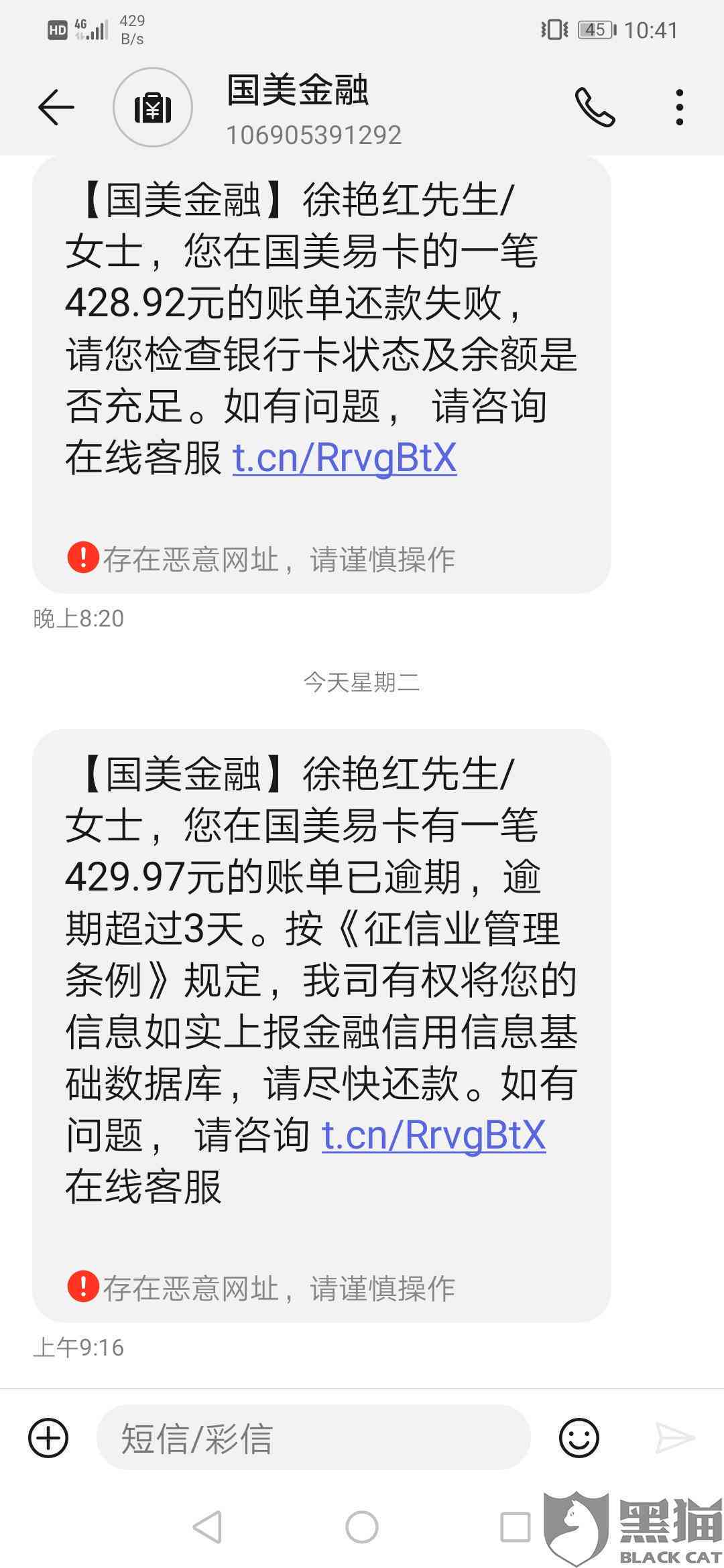 桔多多逾期未还款，联系人是否会受到电话？