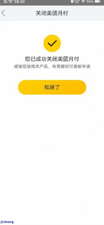 美团逾期后多久可以继续使用？逾期未还款的影响及解决办法全面解析