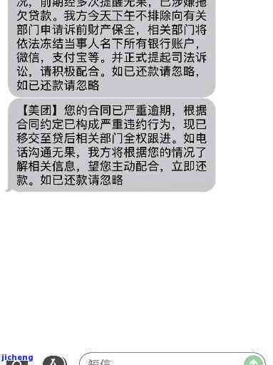 美团逾期后多久可以继续使用？逾期未还款的影响及解决办法全面解析