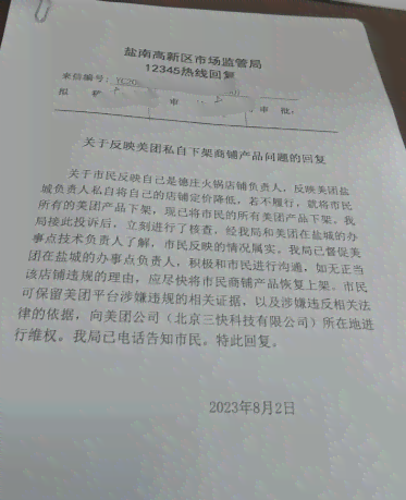 美团借钱逾期未还，真的会面临起诉和移交公安局立案吗？