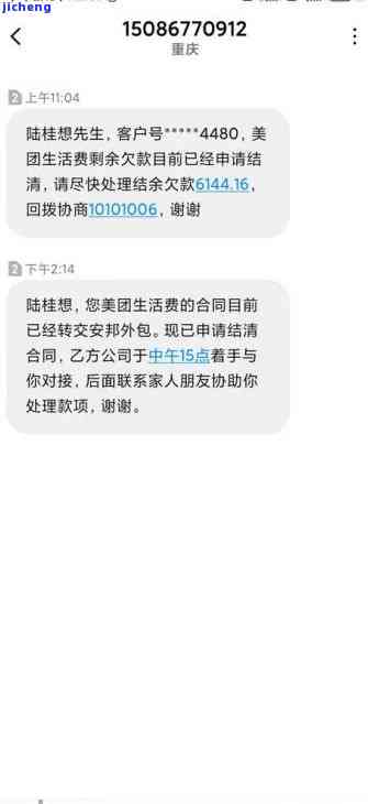 美团借钱逾期未还款，电话接通后立即挂断，如何解决这个问题？