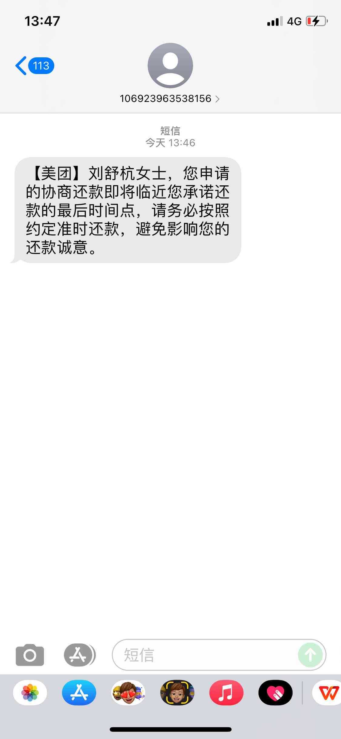 美团借钱逾期未还款，电话接通后立即挂断，如何解决这个问题？