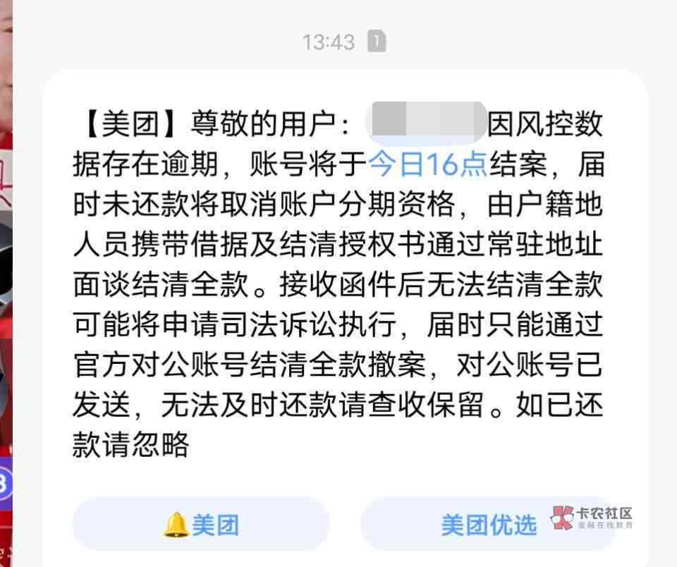 美团借钱逾期未还款，电话接通后立即挂断，如何解决这个问题？