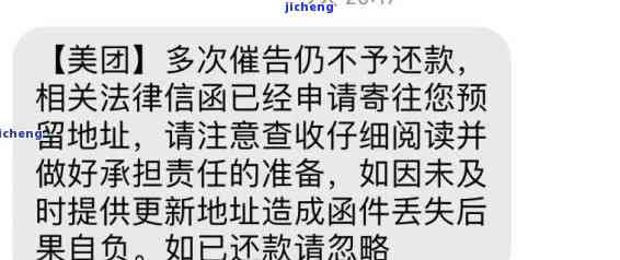 美团借钱逾期了没还，发短信说要去我户当地调查我