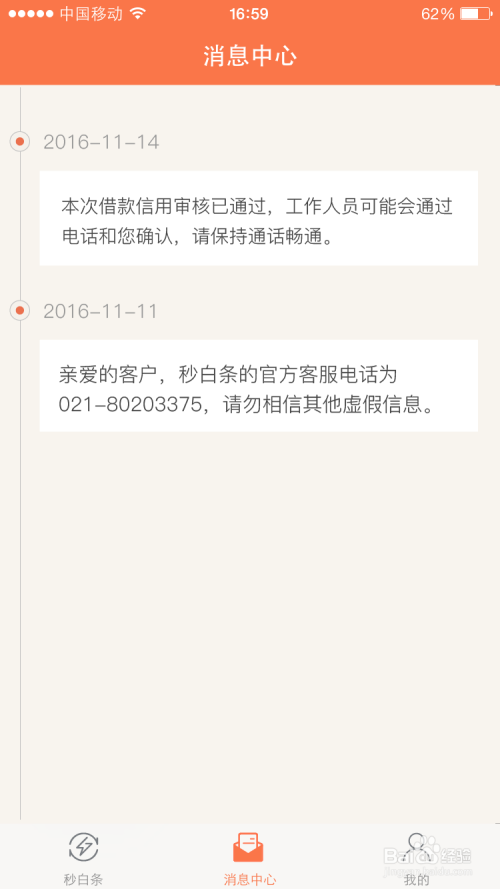 '甜橙白条可以协商还款吗？安全吗？不还会影响信用吗？提前还款是否可行？'