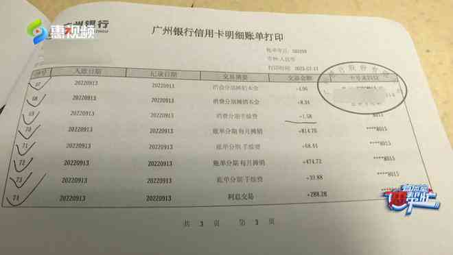 信用卡账单分期是否会影响还款明细的显示？原因解析