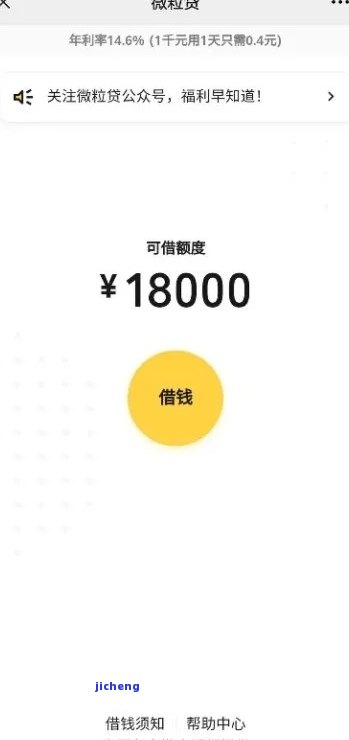 微粒贷逾期10个月