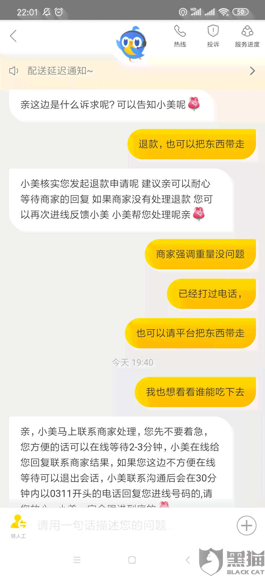 美团退款超时未处理：解决方法与赔偿政策