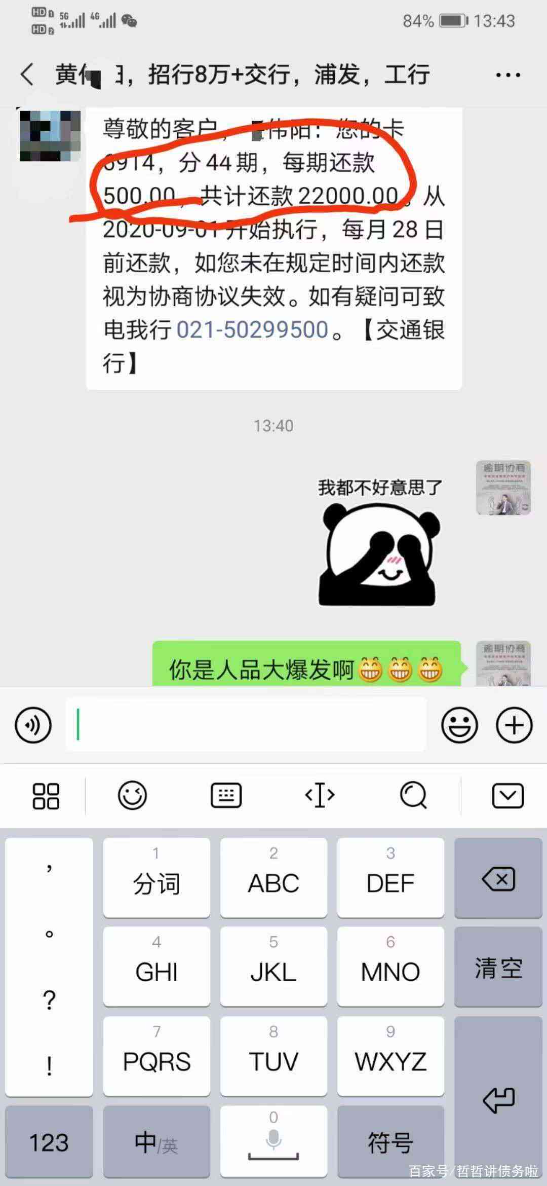 信用卡逾期状况下的有效管理策略