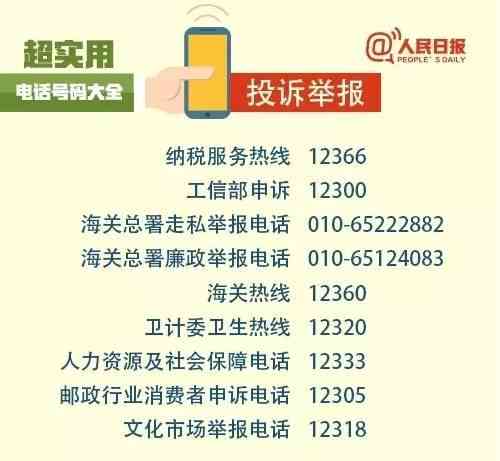 使用万卡打电话对公还款的全攻略：步骤、注意事项以及可能遇到的问题解答