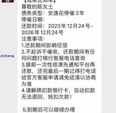 安逸花逾期还款，如何申请期还款？了解详细操作步骤及注意事项！