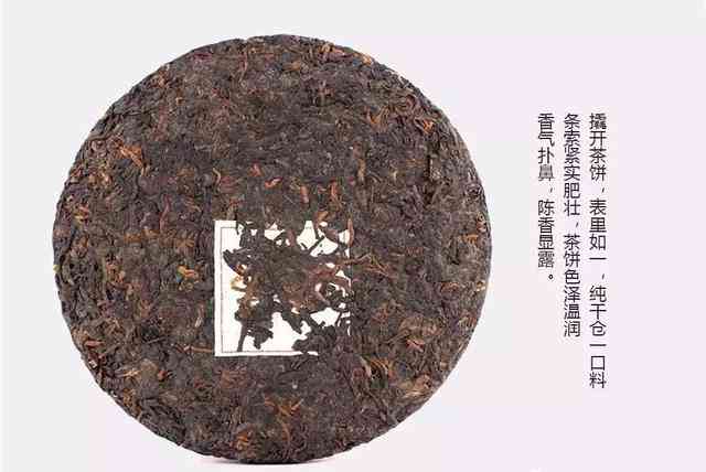 陈香普洱茶饼价格：多少钱一饼？多少钱一斤？多少钱一个？