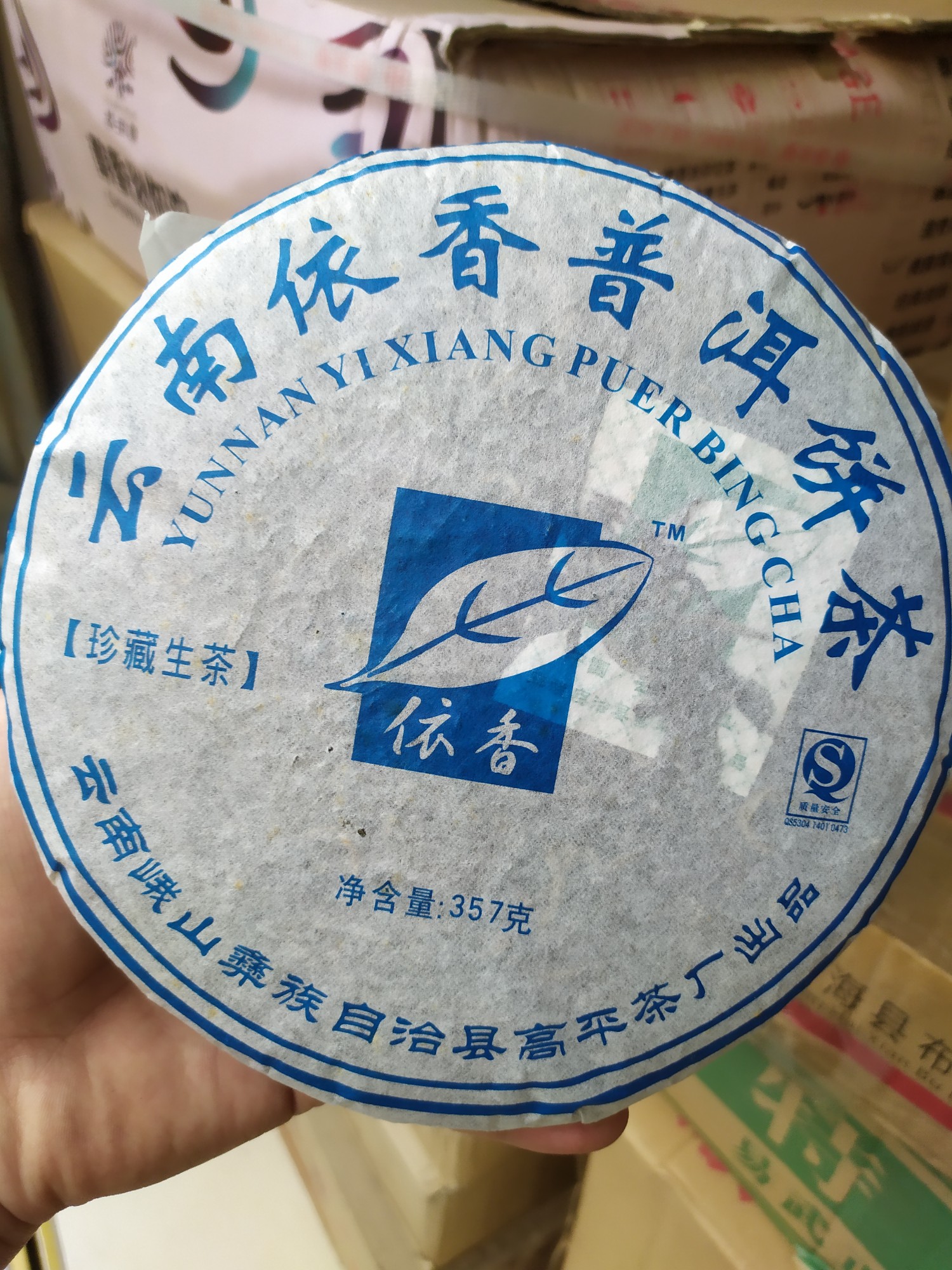 陈香普洱饼茶价格及云南产地最新货源批发促销信息