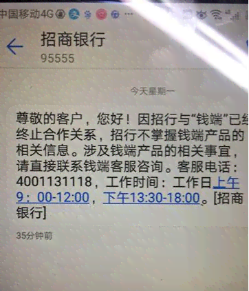 美团逾期冻结通知函：逾期几天账号即被冻结，千元逾期资金真实存在吗？