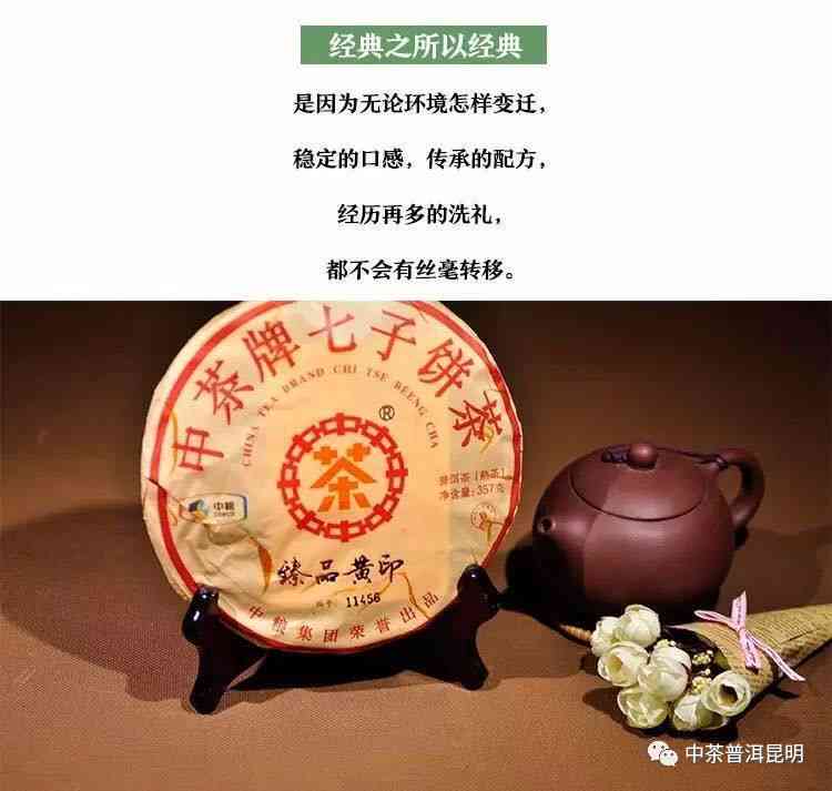 巴巴阿里普洱茶精品系列：357克岁月流金，中茶品质传承