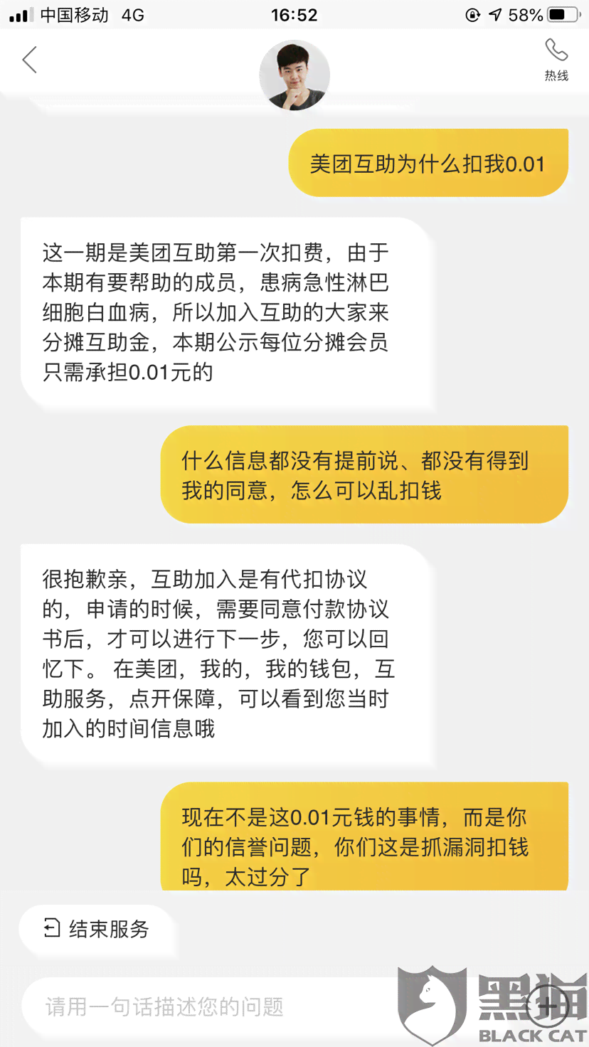 美团逾期找上门要钱是真的吗？