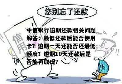 新中信信用将还款行为超出标准调整为标准，全面解决用户还款相关问题