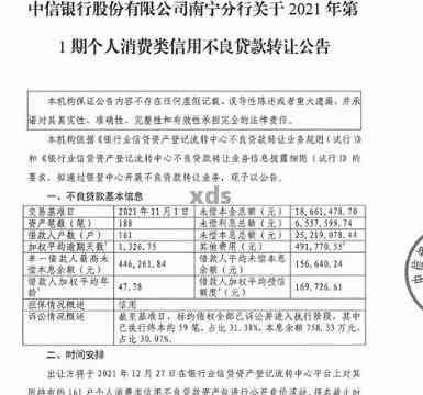 新中信信用将还款行为超出标准调整为标准，全面解决用户还款相关问题