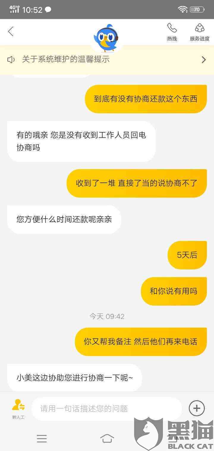 美团生活费逾期还款协商指南：避免后果影响，了解正确处理方式