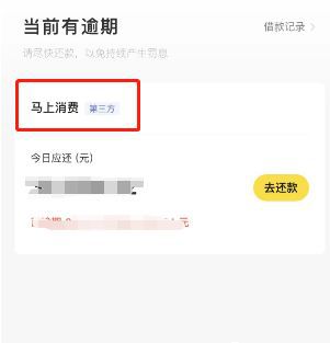 美团生活费逾期还款协商指南：避免后果影响，了解正确处理方式