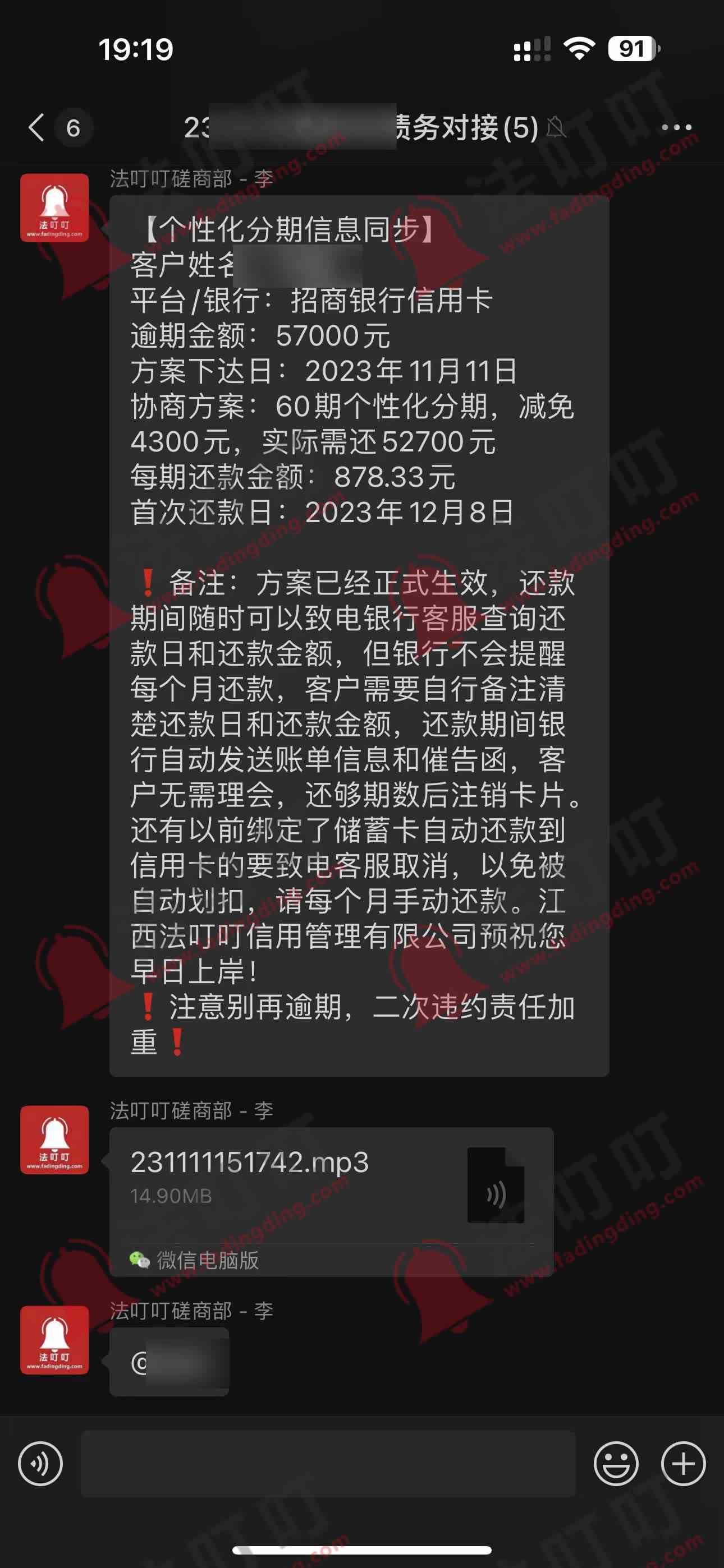 招商银行协商还款成功后方案有效性及后续处理