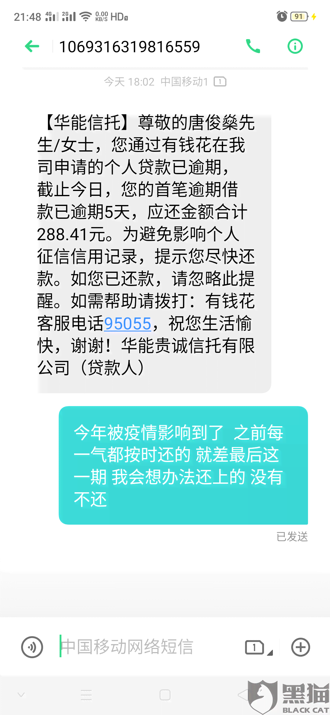 美团生意贷逾期三天就要给第三方打电话是真的吗？