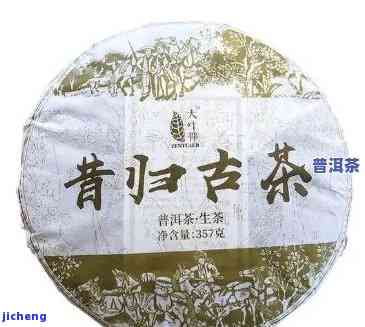 昔归普洱茶：375克，京东生茶新上市，限时优中