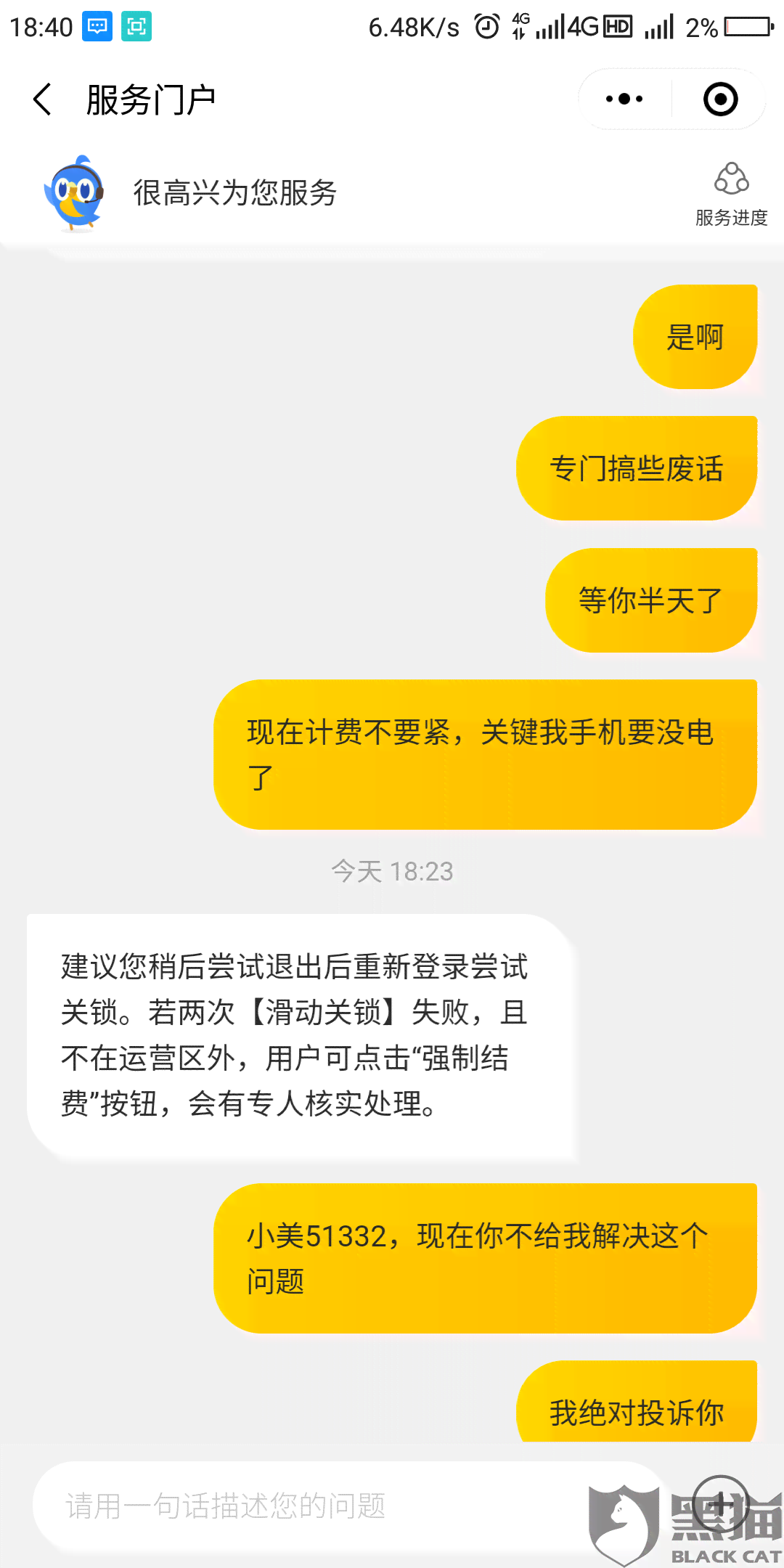 '美团借钱逾期可以跑外卖吗：安全及使用问题解析'