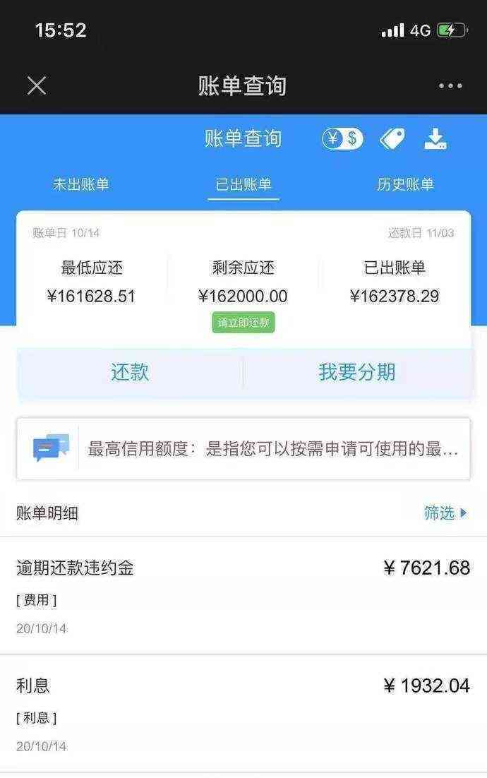 还钱逾期后如何申请分期还款？了解相关政策和步骤