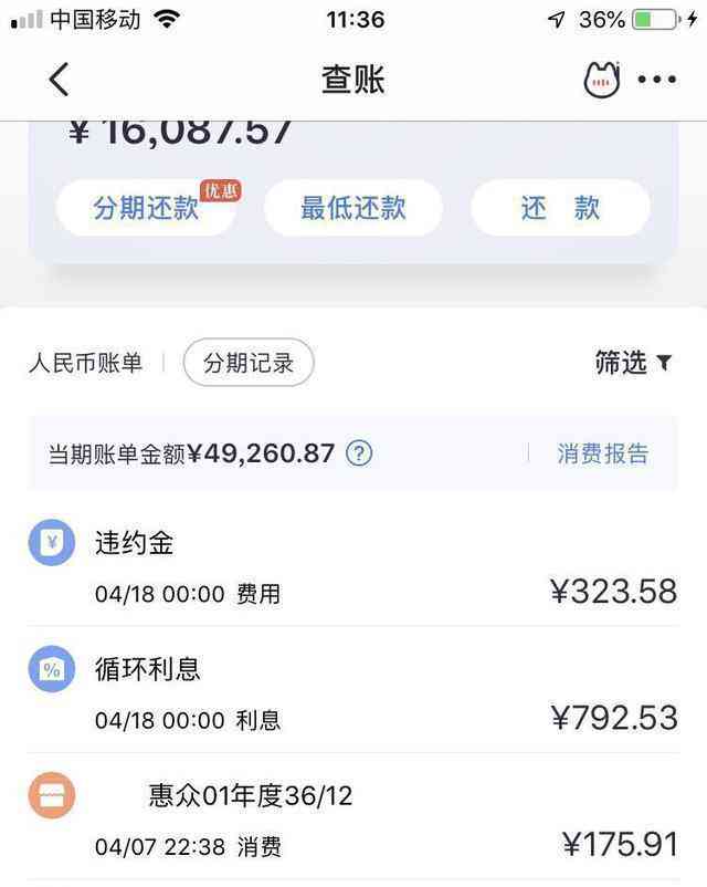 还钱逾期后如何申请分期还款？了解相关政策和步骤