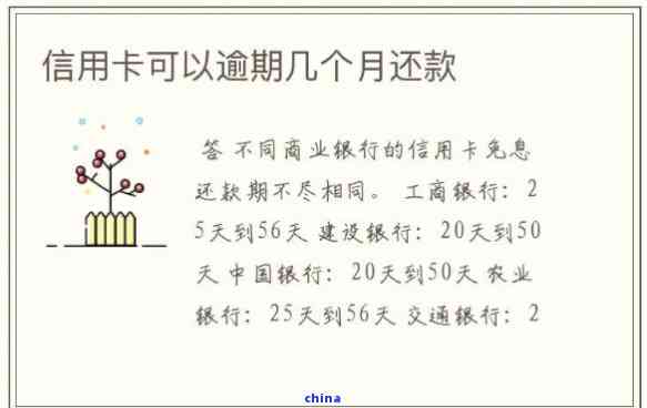 信用卡还款日10号，逾期影响：11号还款算逾期吗？