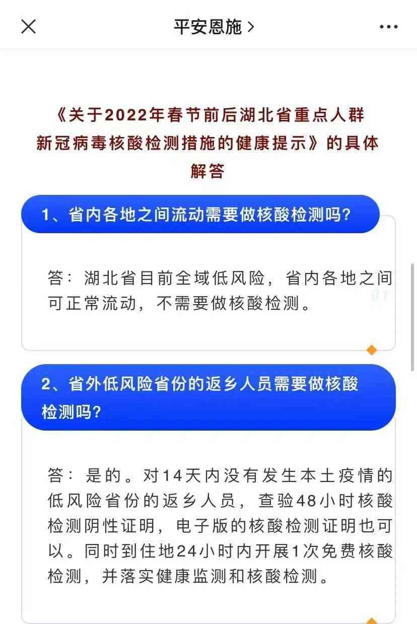 建行快贷一次性还款政策详解：真的还是假的？如何避免逾期？