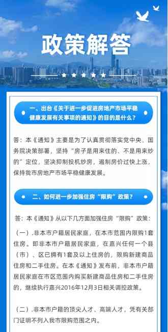 建行快贷一次性还款政策详解：真的还是假的？如何避免逾期？