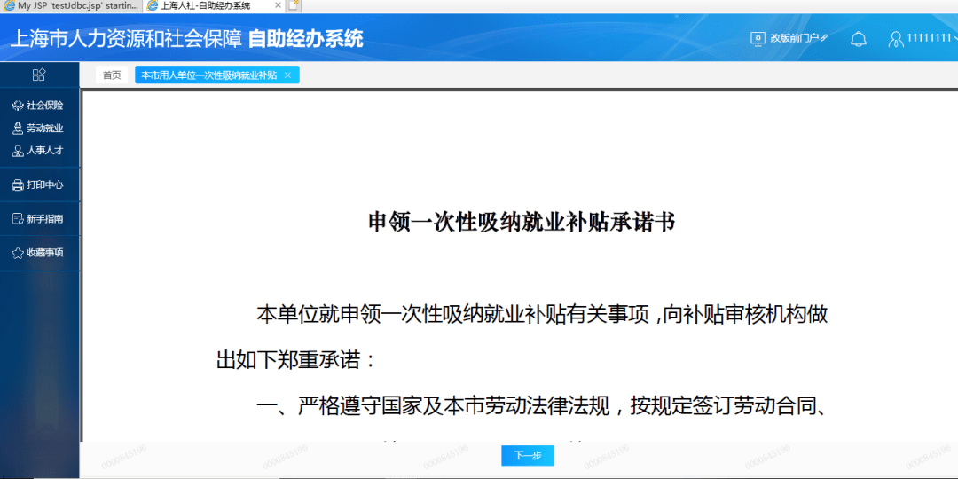 建行快贷一次性还款政策详解：真的还是假的？如何避免逾期？