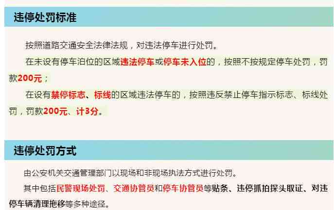 超过30天未还款，还呗将采取何种措？