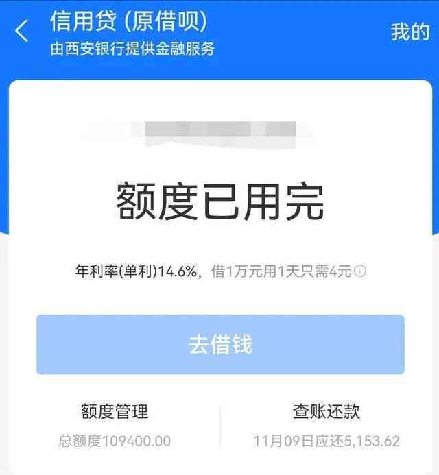 美团与花呗逾期可能对信用造成的影响及其上的处理方式