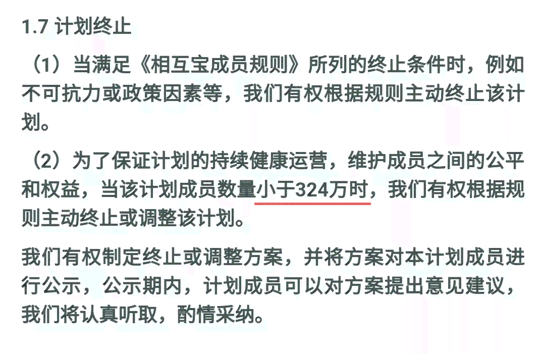 美团生意贷逾期两个月，可能会面临的法律后果及应对策略